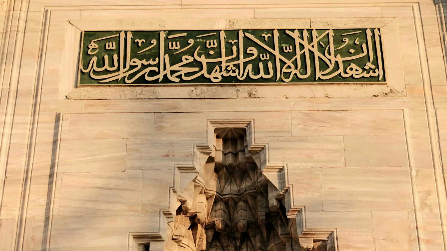 Kelime-i Šehadet i Značenje Imana Kelime-i šehadet natpis na džamiji – svjedočenje da nema boga osim Allaha i da je Muhammed 'alejhi-sselam Njegov poslanik